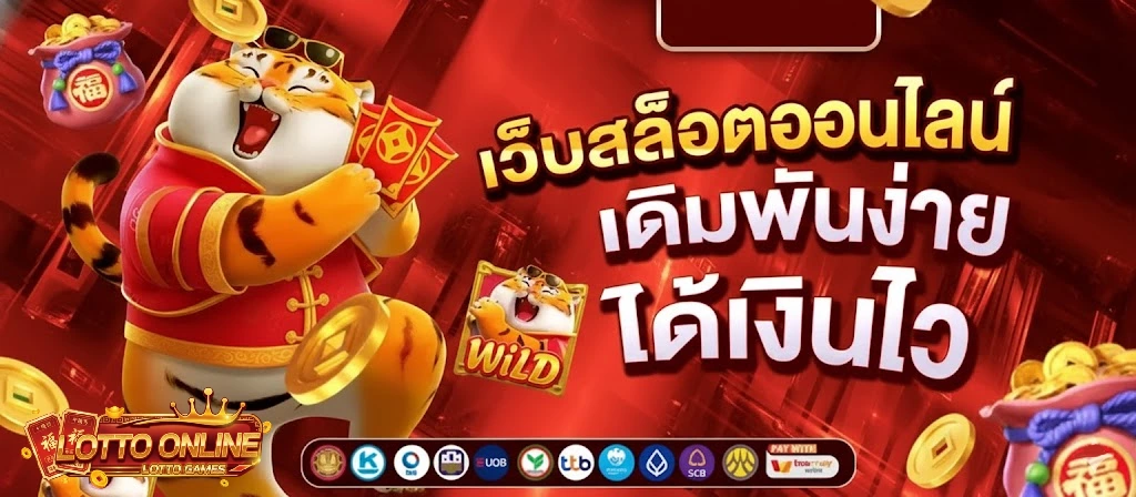 สูตร หวย 456